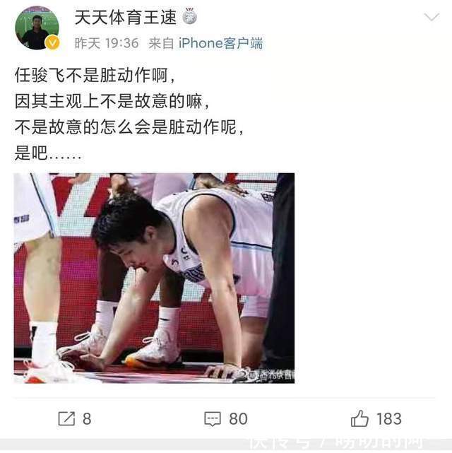 嘲讽|有意思!任骏飞打伤李原宇后,京媒再现嘲讽语气:肯定不是故意的