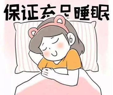 晚上睡不着，白天感觉累。营养师助你好睡眠