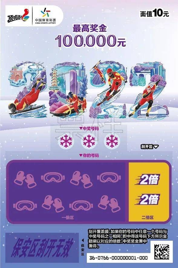 好运|即开上新！在“2022”邂逅新年好运