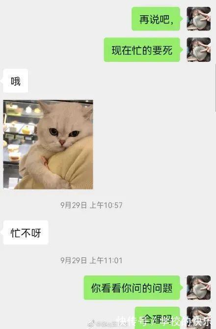 |搞笑趣图:没事千万不要跟男生聊天,真是给我破大防了