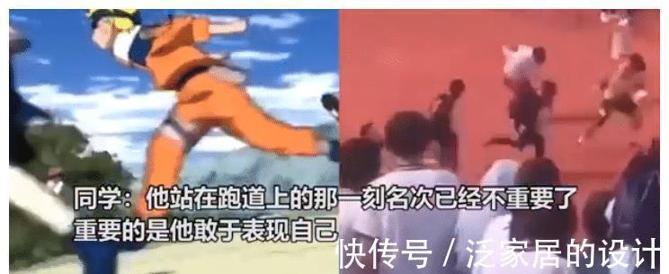 火影跑|校运会男生身披动漫服再现“火影跑”,哗众取丑,还是友谊第一?