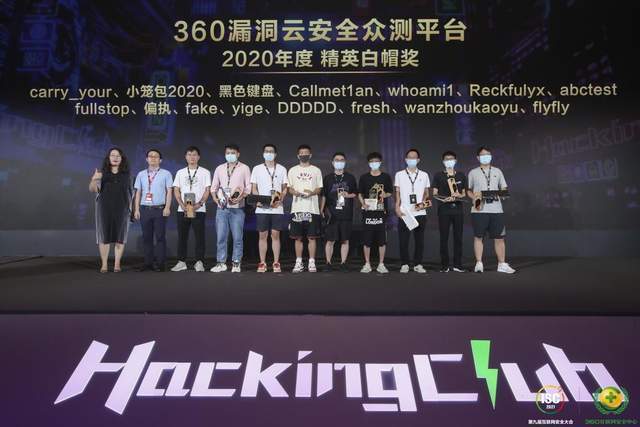 大厂|白帽黑客云集Hacking Club，一线大厂抛最高40万奖励漏洞挖掘