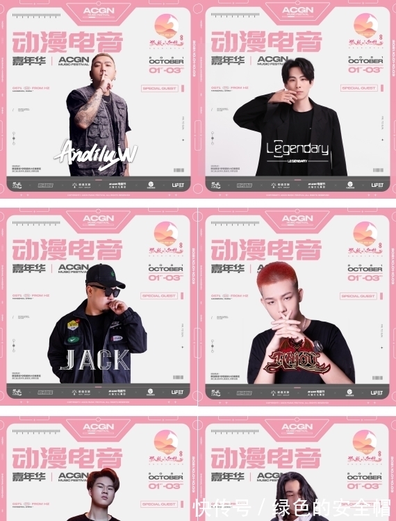 景区|2021杭州狐妖动漫电音嘉年华时间地点已经确定,快来嗨起来!