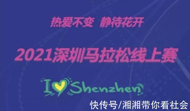 赛事|2021深马线上赛30日9:00起报名!4大项目连赛21天