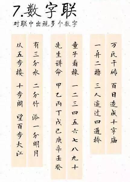 史上最著名的对联,大开眼界!