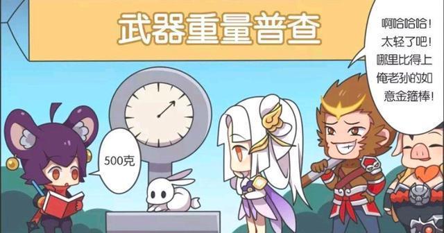金箍棒|王者荣耀漫画:孙悟空也有拿不动的兵器?据说这兵器能开天辟地?