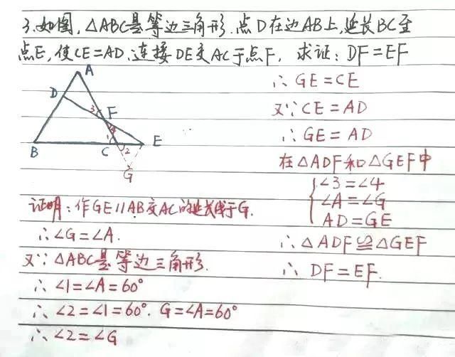 初中数学：证明三角形全等怎么添加辅助线？例题+讲解帮你搞懂