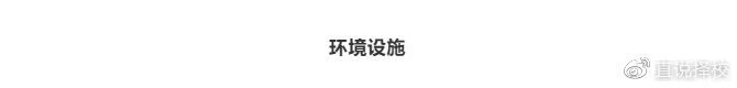 苏州北美国际高级中学招生办主任/经济系系主任何其新精彩演讲回放