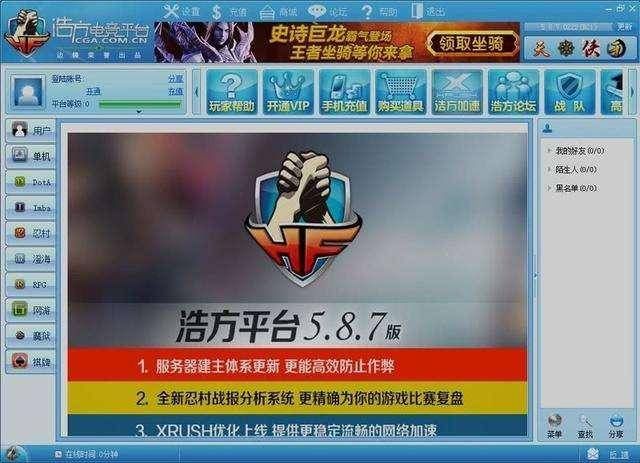 浩方对战平台怎么用