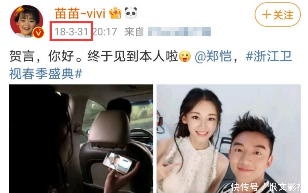 跑男团 苗苗没有事业心?《跑男》透露想生二胎,节目看郑恺的眼神都有光