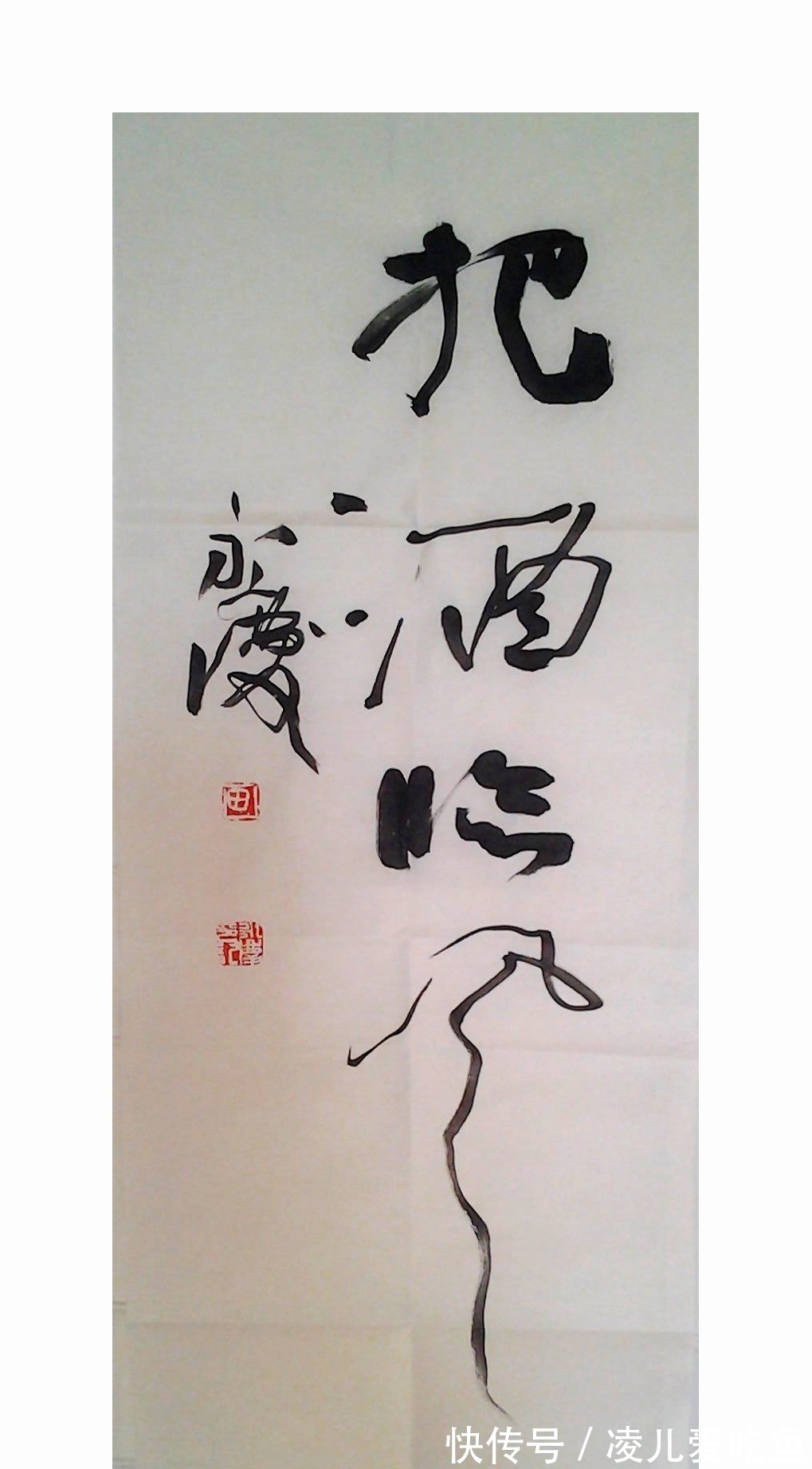 章法!欧阳中石弟子发声:谁说书法文字内容不重要?创作先要尊重文字!