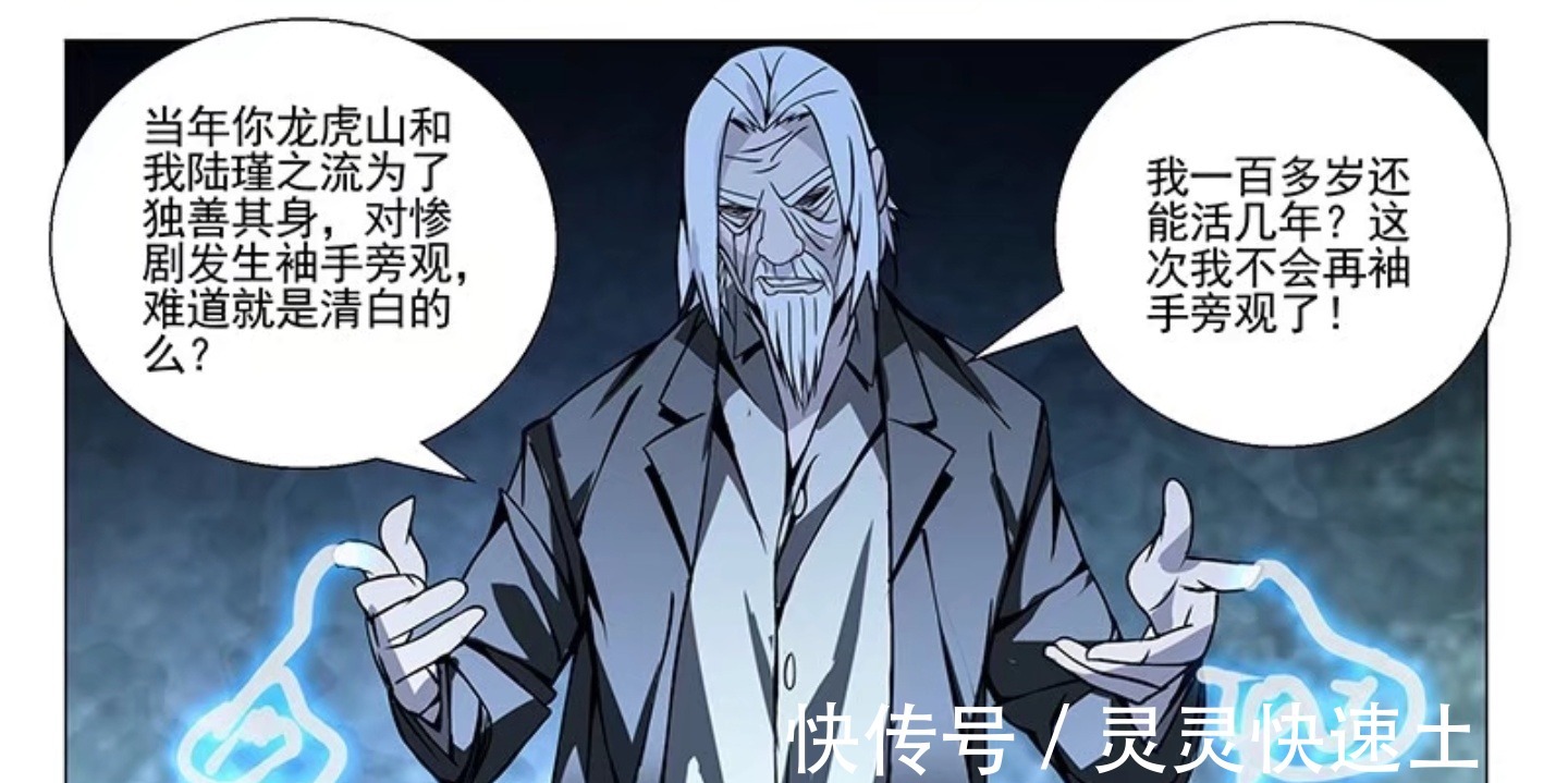 张之维|一人之下神之张之维不能让人畏惧还救不了师弟！只因他快羽化了