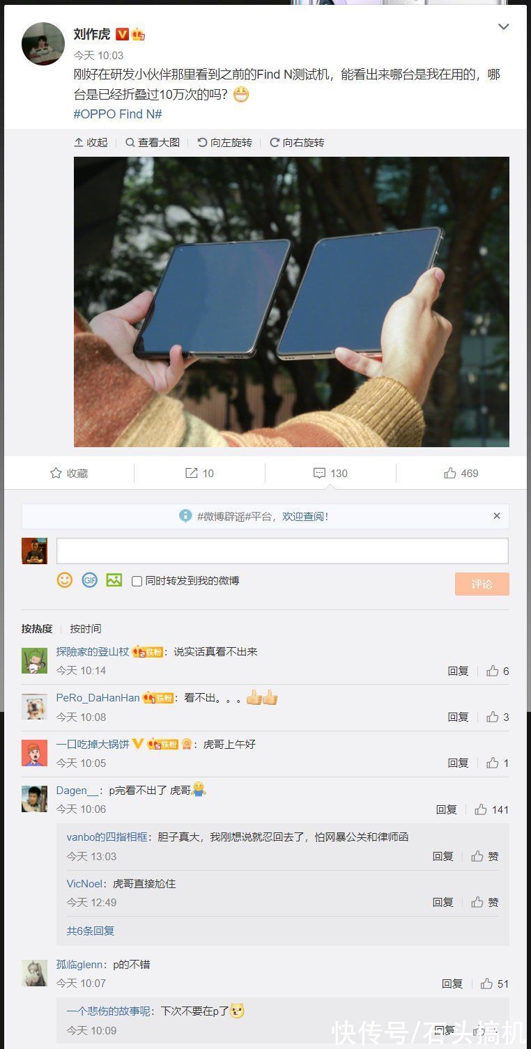 手机|折叠10万次的OPPO Find N测试机没有折痕！网友怀疑是P的？