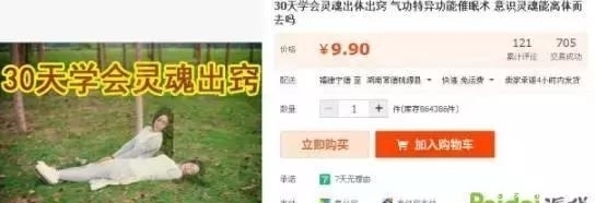 淘宝|淘宝上的奇葩商品，到底是谁设计的？