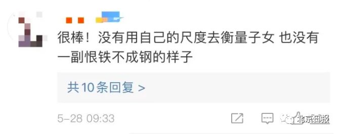 女儿|北大教授吐槽学渣女儿 网友：人间真实...