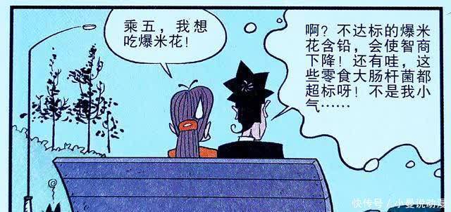 衰漫画：老师坎坷“相亲路”，经历十二次失败，竟造就无敌信心！
