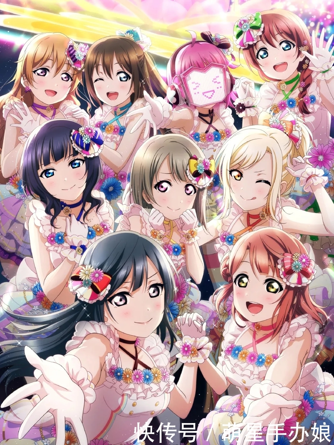 Lovelive小分队