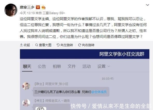 同行|唐家三少妻子离世,同行作家却调侃可以光明正大换老婆了