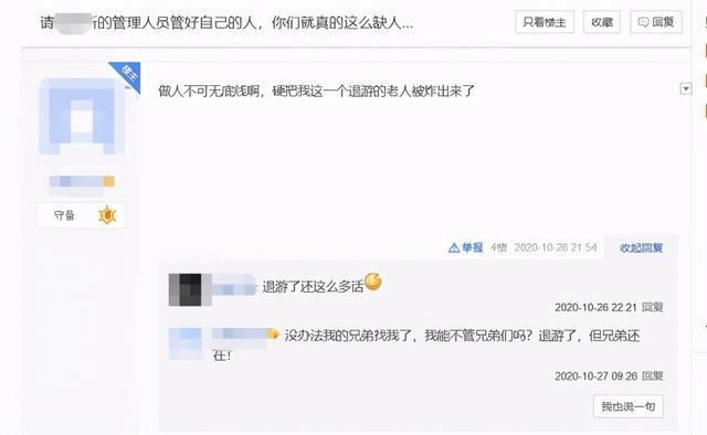 没人来|为收人土豪帮主下血本！开工资福利没人来，只能骗取玩家账号充数