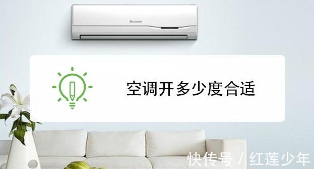 生病|儿科医生提醒:吹空调不一定要26°:想要娃不生病,得这温度