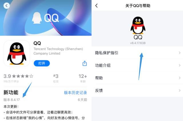 分屏|厉害！QQ 分屏功能上线，iOS 15 支持机型曝光
