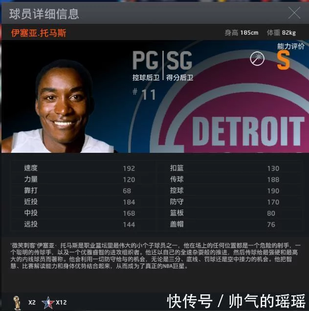 中文篮球电竞游戏NBA2KOnline操作大全! 中文篮球电竞游戏NBA2KOnline操作大全!