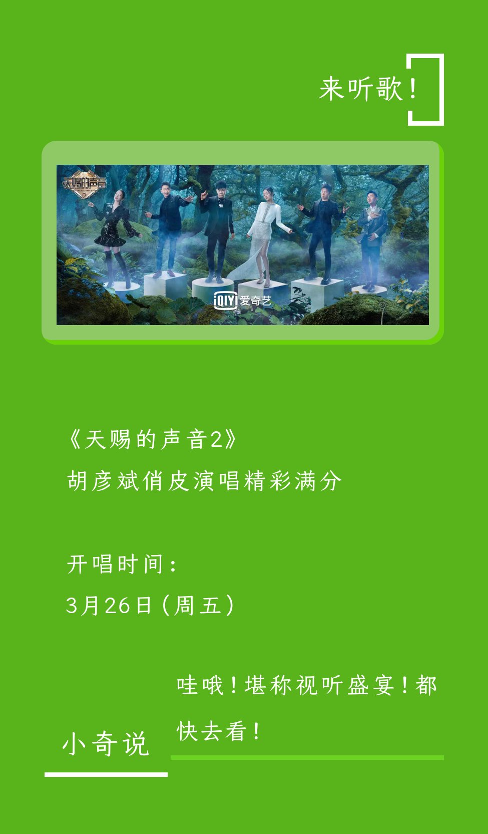 《王牌对王牌 6》CP 特辑！“嗑学家”的春天来了！