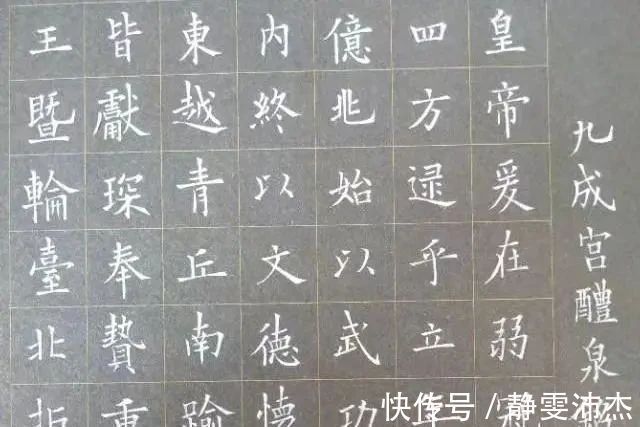 欧阳询|乞丐写得一手精妙绝伦的欧楷,笔法精到,点画精准,让书法家汗颜