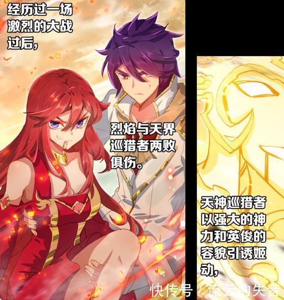 烈焰|《斗罗大陆》为何说神界的制度其实是黑暗的烈焰和千仞雪欲哭无泪!