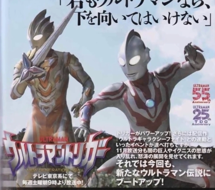 伊格尼斯|特利迦奥特曼十六话:希特拉姆被消灭,基里艾洛德人有望登场!