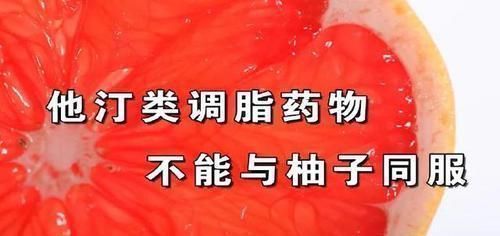 密闭舱|柚子营养赛苹果,建议冬天常买,但吃的时候得注意!