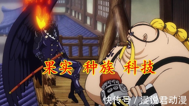 果实|海贼王:双灾败北表明,果实、种族和科技再强,也不如主角光环