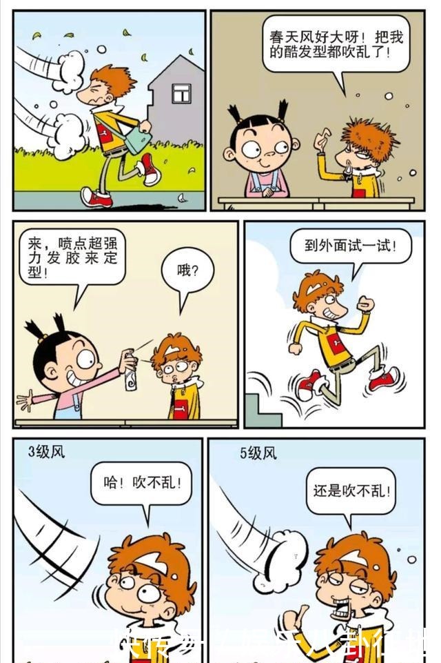 发胶|阿衰漫画大脸妹给阿衰喷了超强发胶定型没想到头发被风连根拔起