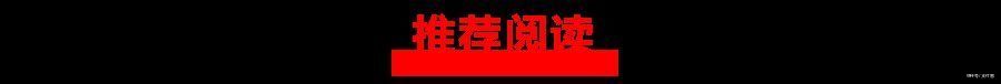 全文|《中国第三方支付市场数字化发展专题分析报告》高清全文