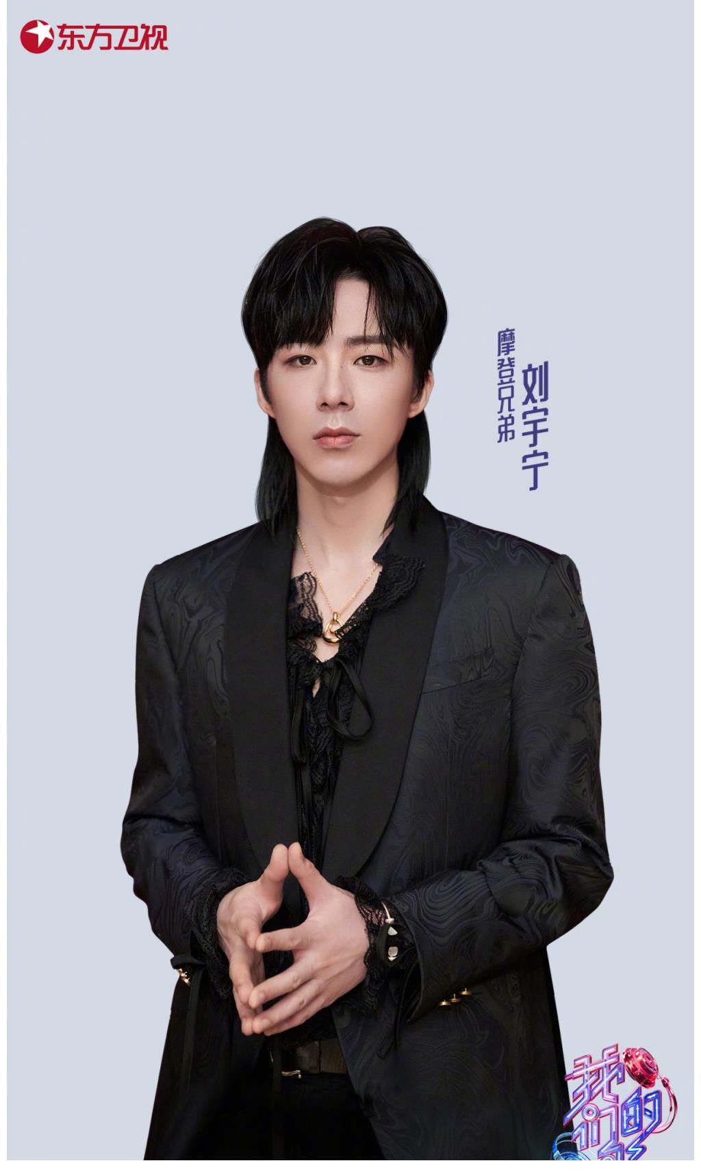 单依纯|《我们的歌3》发布会:B组9位歌手亮相,单依纯加盟成最大惊喜!