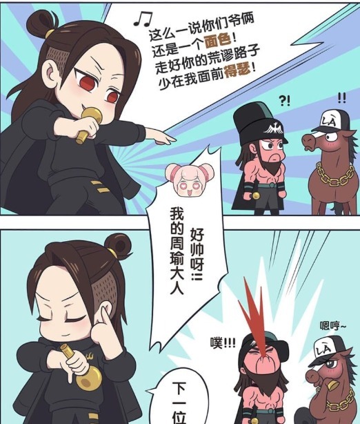 王者萌萌假日:关羽猛吐一口老血,被周瑜绝地秒杀!好无缚鸡之力?