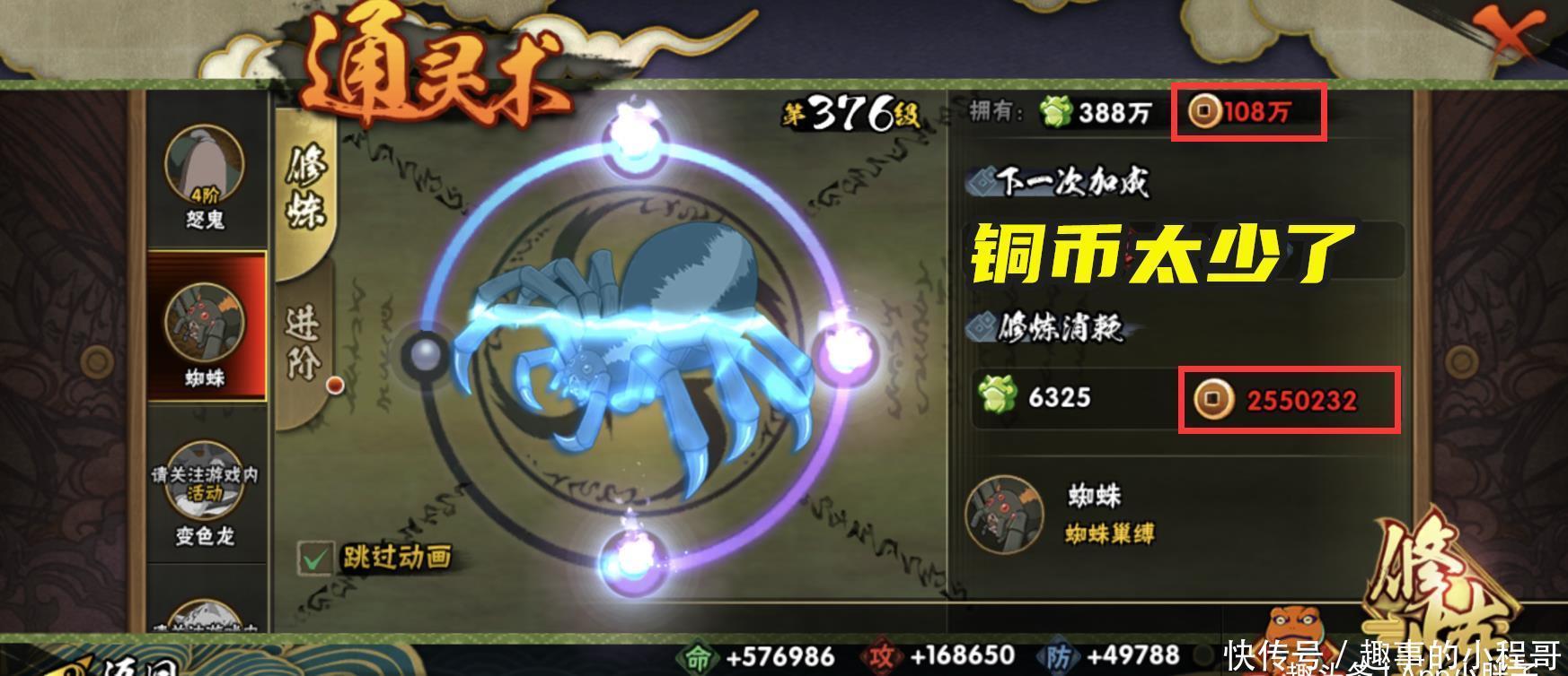 铜币|火影手游：前期和后期存在反差的地方，忍传和通灵最明显！