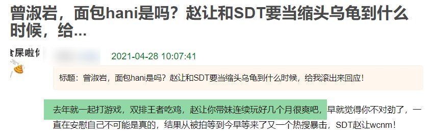 R1SE即将毕业，赵让后援会却停止应援工作：只求一个公道态度