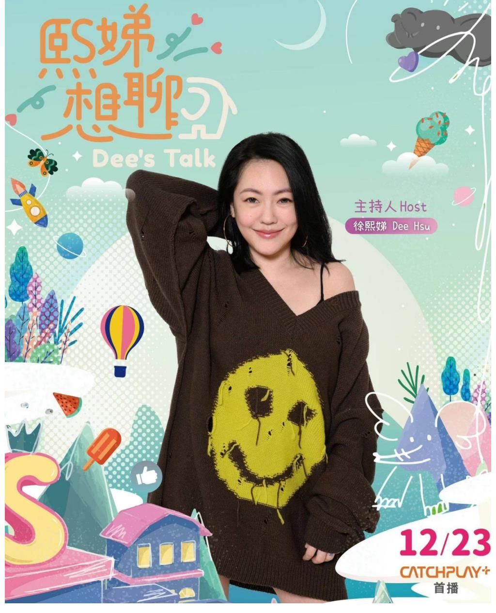 林志玲力挺小S新節(jié)目，盼自己登此節(jié)目再翻紅！