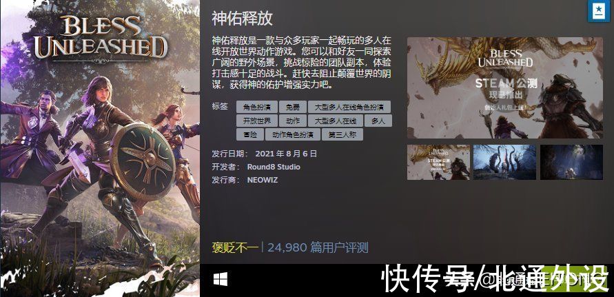 国产游戏|成绩单来了！Steam八月最热新品榜单出炉：你玩过多少款？