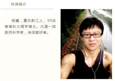 诗词#青衫长叹路漫漫,秋日登高兴未阑杨鑫诗词24首