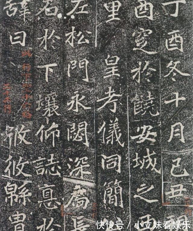 刁遵&魏楷《刁遵墓志》,唐人若徐浩、颜真卿等皆胎息于此