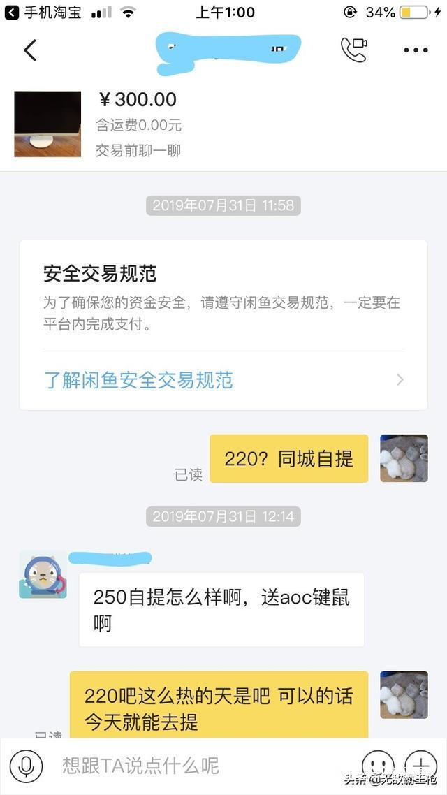 qvq|闲鱼上正确的捡垃圾姿势!220元买了个啥别问,我是垃圾佬