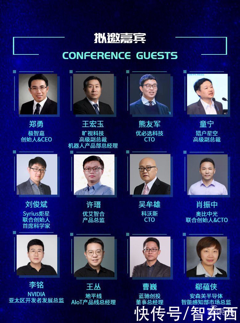 cto|报名启动！聚焦自主移动机器人风口，GTIC产业峰会9月深圳见