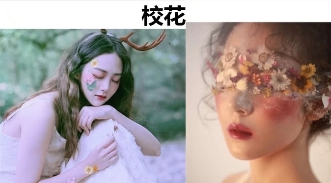 同样是“干花妆”班花A级，系花S级，看到校花：姐姐需要扶吗？