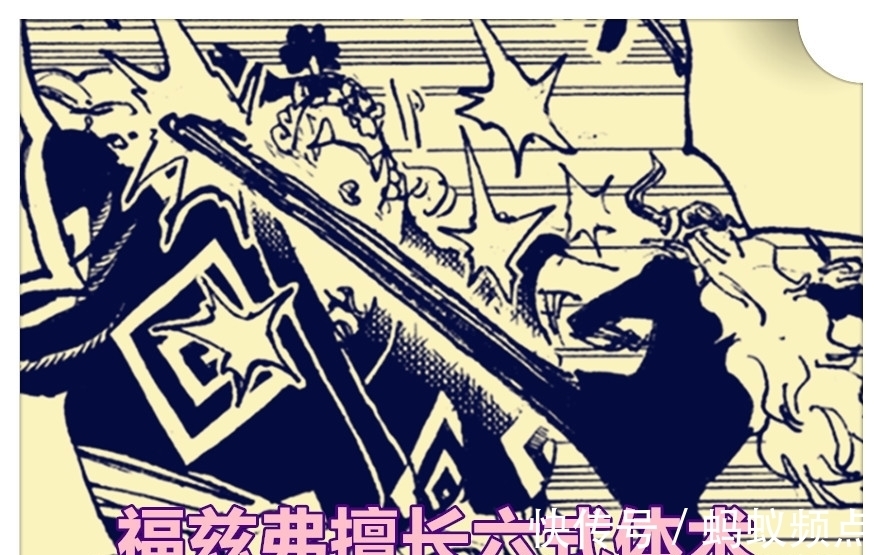 恶魔果实|海贼王1017话,福兹弗是前CP9成员,擅长六式与剑齿虎的兽人模式