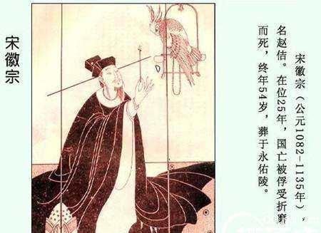 金国&宋徽宗在金国有多惨?被俘8年生14个孩子,还招了个女婿叫金兀术