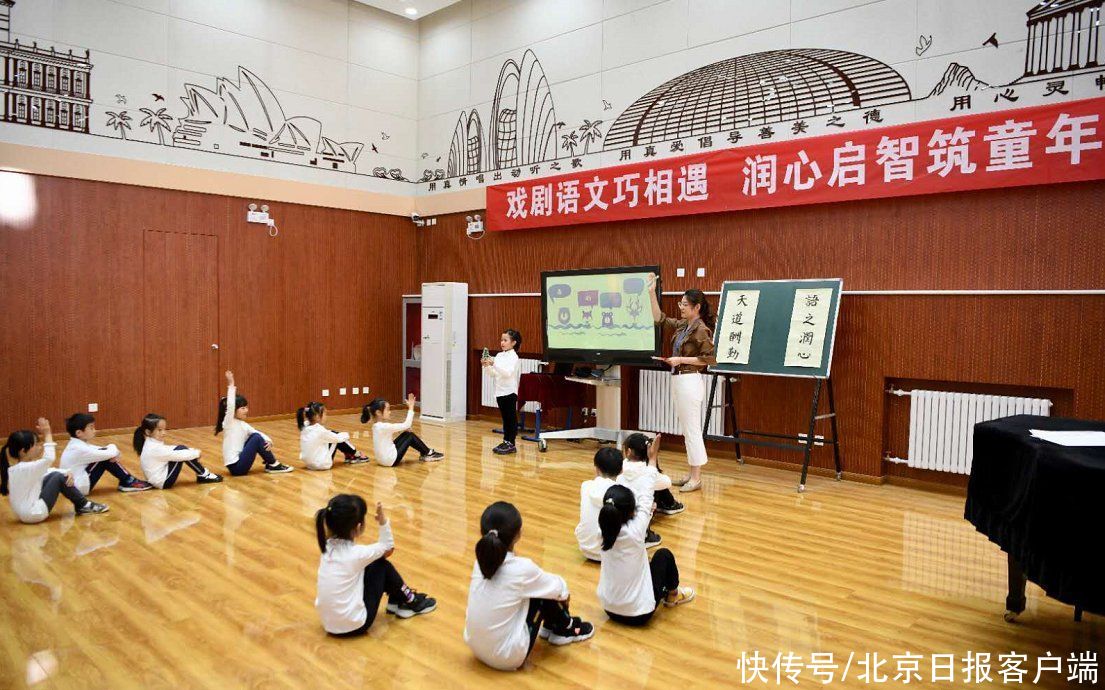 不是玩笑！这所小学里，体育老师教京剧，语文老师教围棋