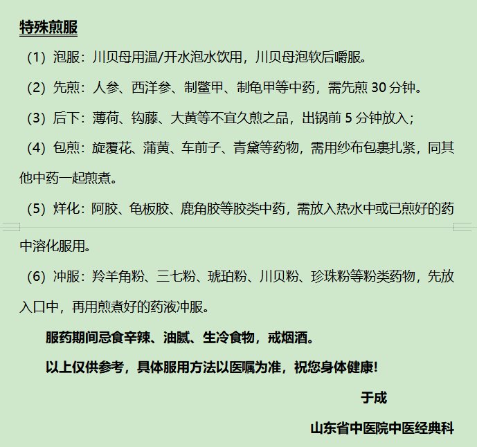 有效成分|中医新语丨正确煎药方法，你掌握了多少？