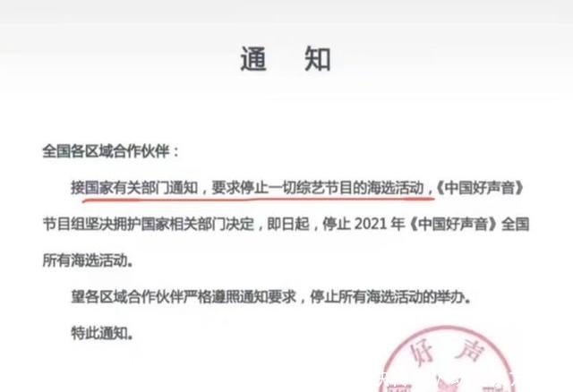 周杰伦|《好声音》第十季停止全国海选是真是假?那正赛怎么办?